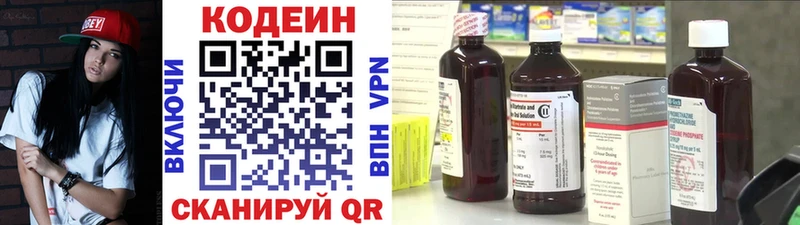 Кодеин Purple Drank  цены   Жиздра 