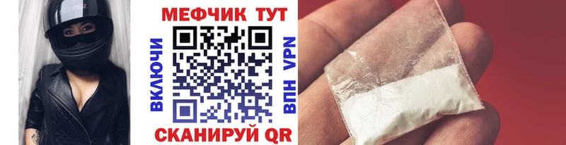 Меф мяу мяу мука Жиздра